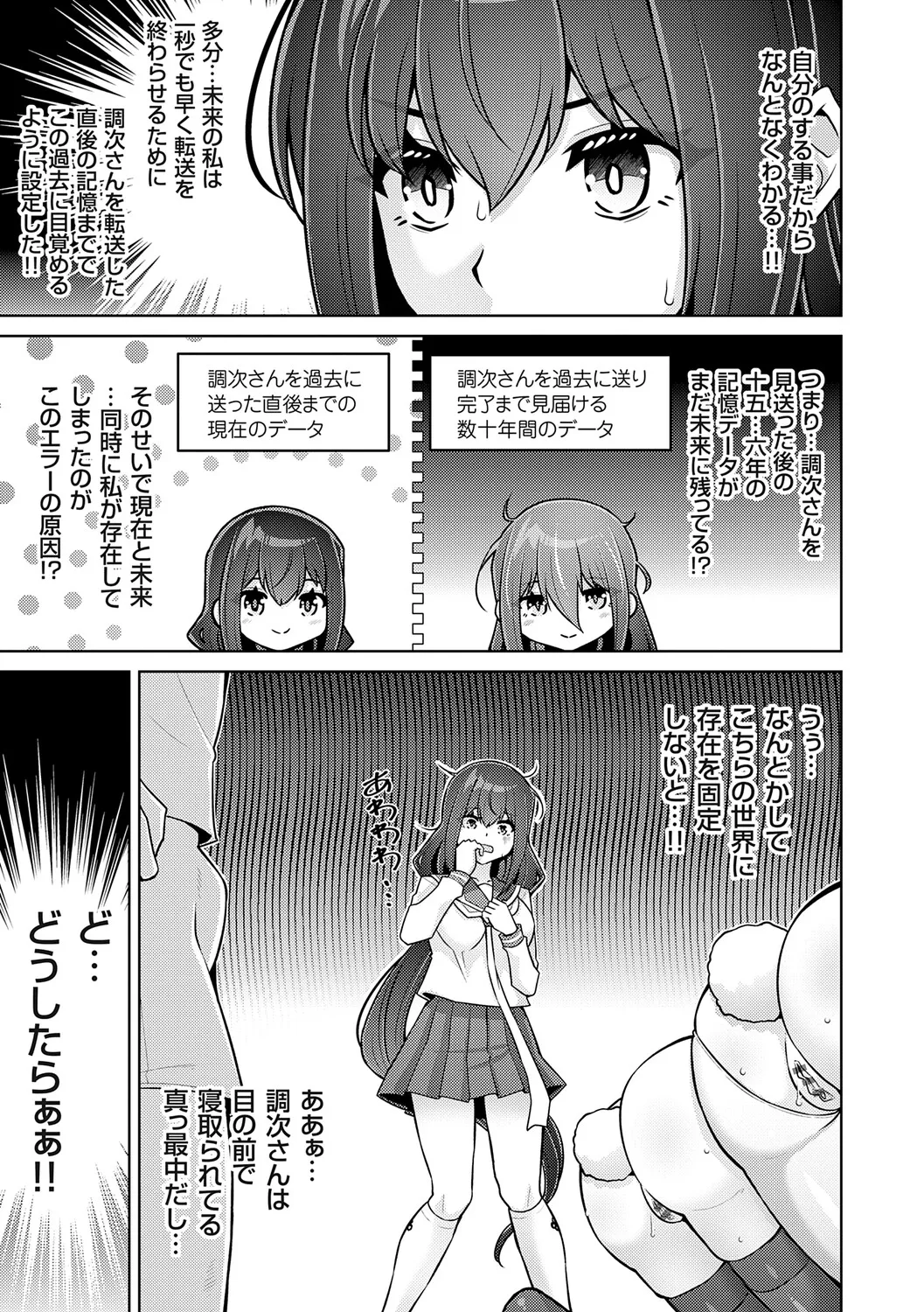[Nikusoukyuu.]Harem Time Trip ~Kako ni Modotte Haiiro no Gakuen Seikatsu o Yarinaoshi!?~[Digital] Page 175