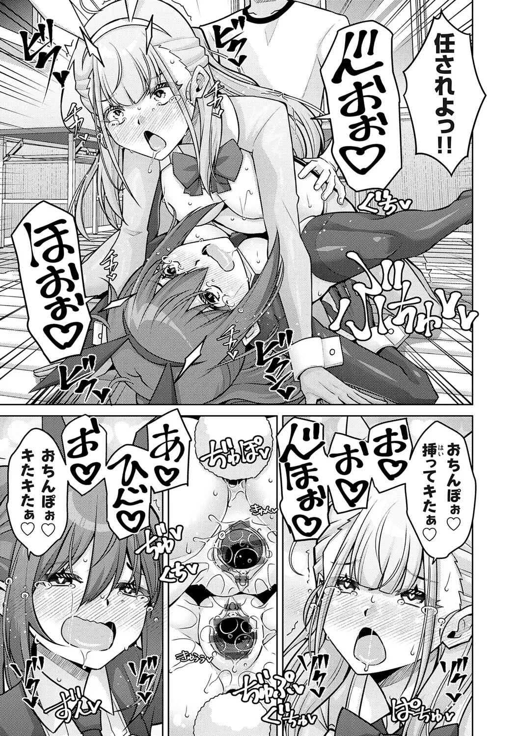 [Nikusoukyuu.]Harem Time Trip ~Kako ni Modotte Haiiro no Gakuen Seikatsu o Yarinaoshi!?~[Digital] Page 177