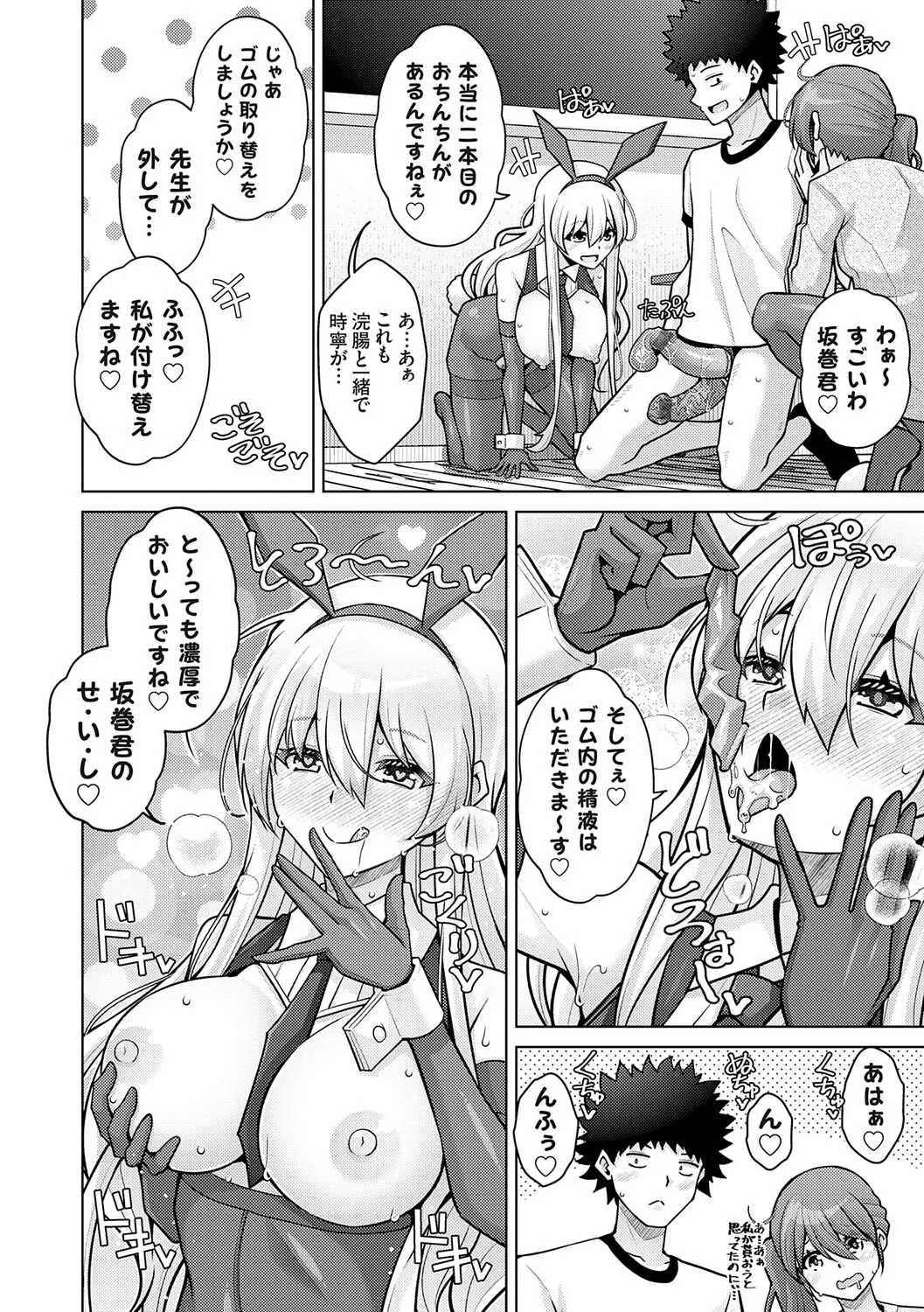 [Nikusoukyuu.]Harem Time Trip ~Kako ni Modotte Haiiro no Gakuen Seikatsu o Yarinaoshi!?~[Digital] Page 180
