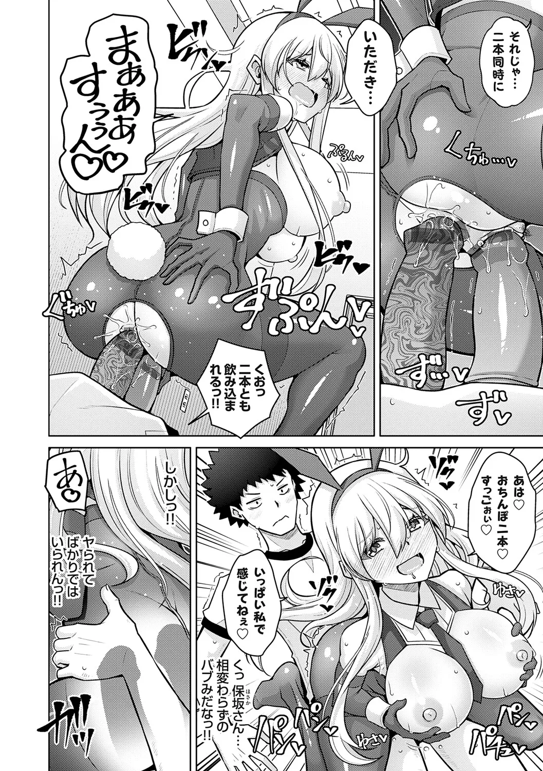 [Nikusoukyuu.]Harem Time Trip ~Kako ni Modotte Haiiro no Gakuen Seikatsu o Yarinaoshi!?~[Digital] Page 182