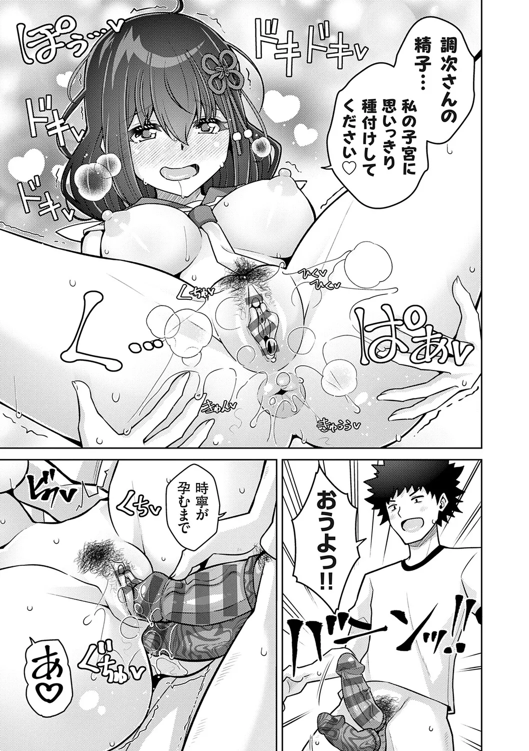 [Nikusoukyuu.]Harem Time Trip ~Kako ni Modotte Haiiro no Gakuen Seikatsu o Yarinaoshi!?~[Digital] Page 201