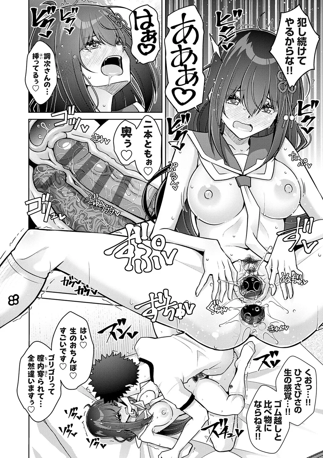 [Nikusoukyuu.]Harem Time Trip ~Kako ni Modotte Haiiro no Gakuen Seikatsu o Yarinaoshi!?~[Digital] Page 202
