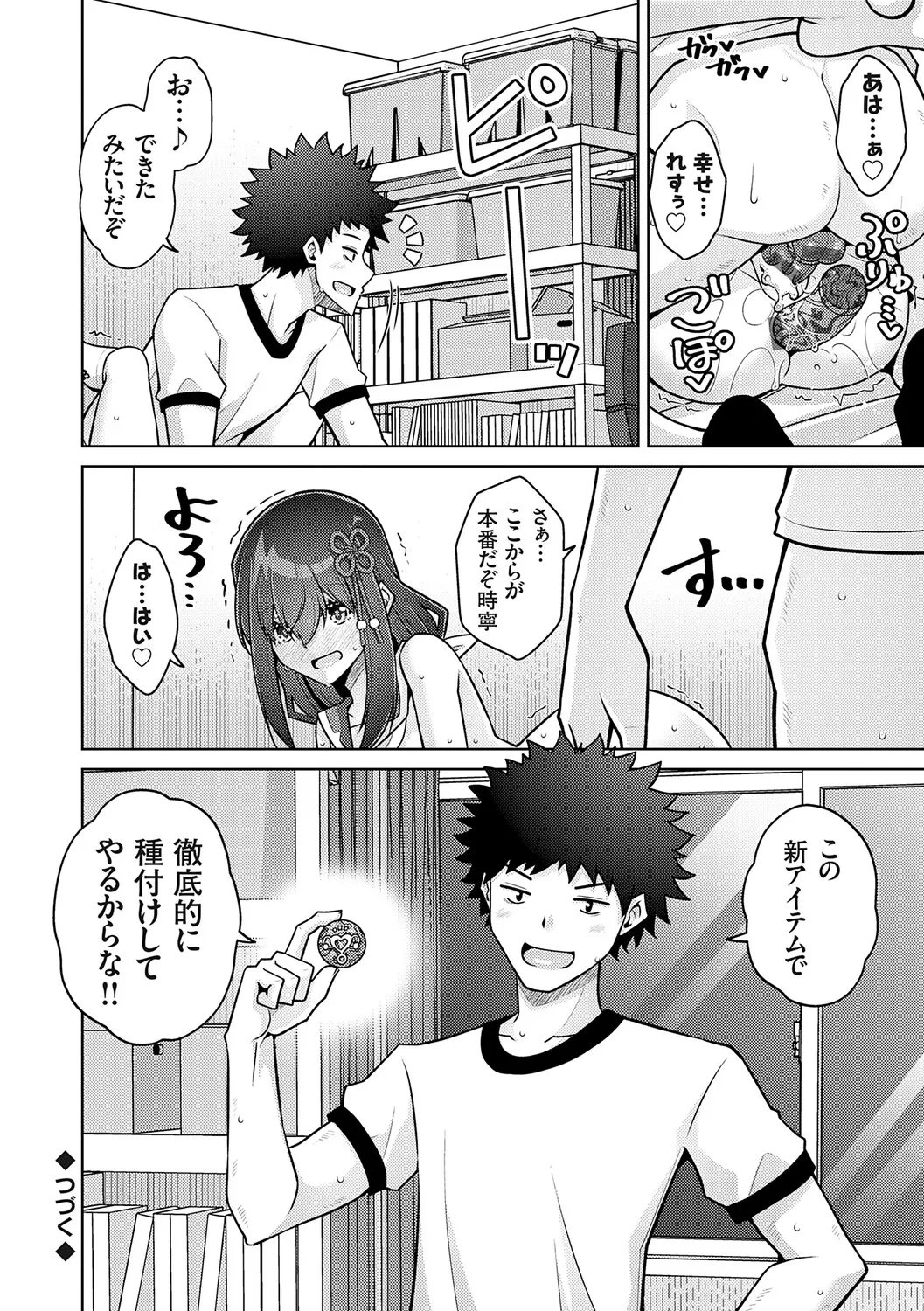 [Nikusoukyuu.]Harem Time Trip ~Kako ni Modotte Haiiro no Gakuen Seikatsu o Yarinaoshi!?~[Digital] Page 206