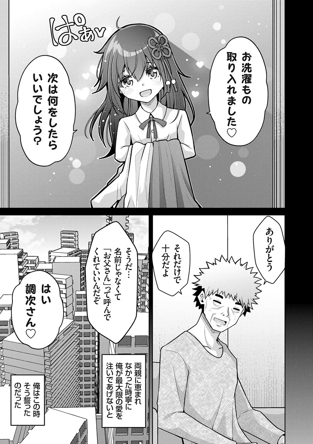 [Nikusoukyuu.]Harem Time Trip ~Kako ni Modotte Haiiro no Gakuen Seikatsu o Yarinaoshi!?~[Digital] Page 209