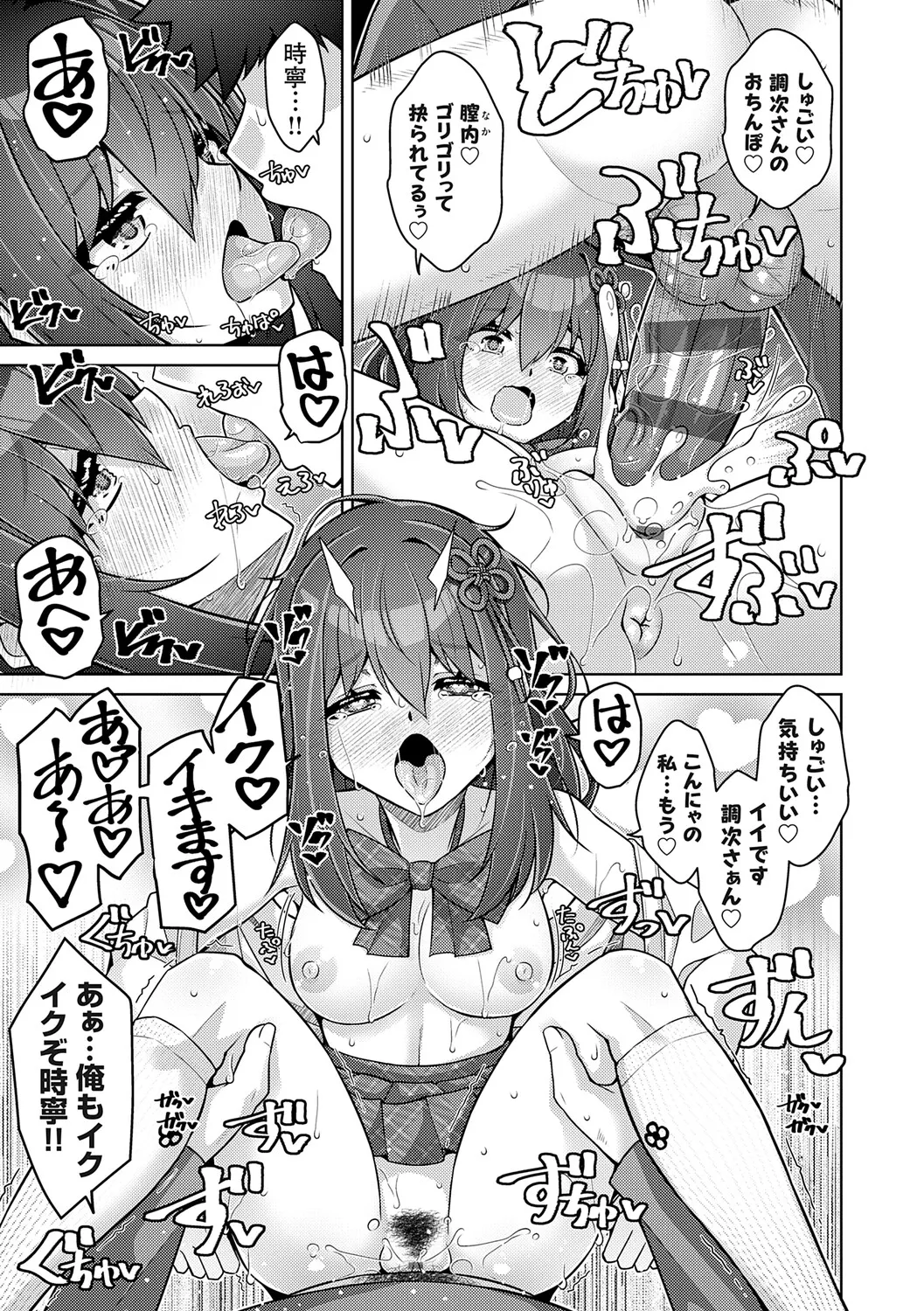 [Nikusoukyuu.]Harem Time Trip ~Kako ni Modotte Haiiro no Gakuen Seikatsu o Yarinaoshi!?~[Digital] Page 21