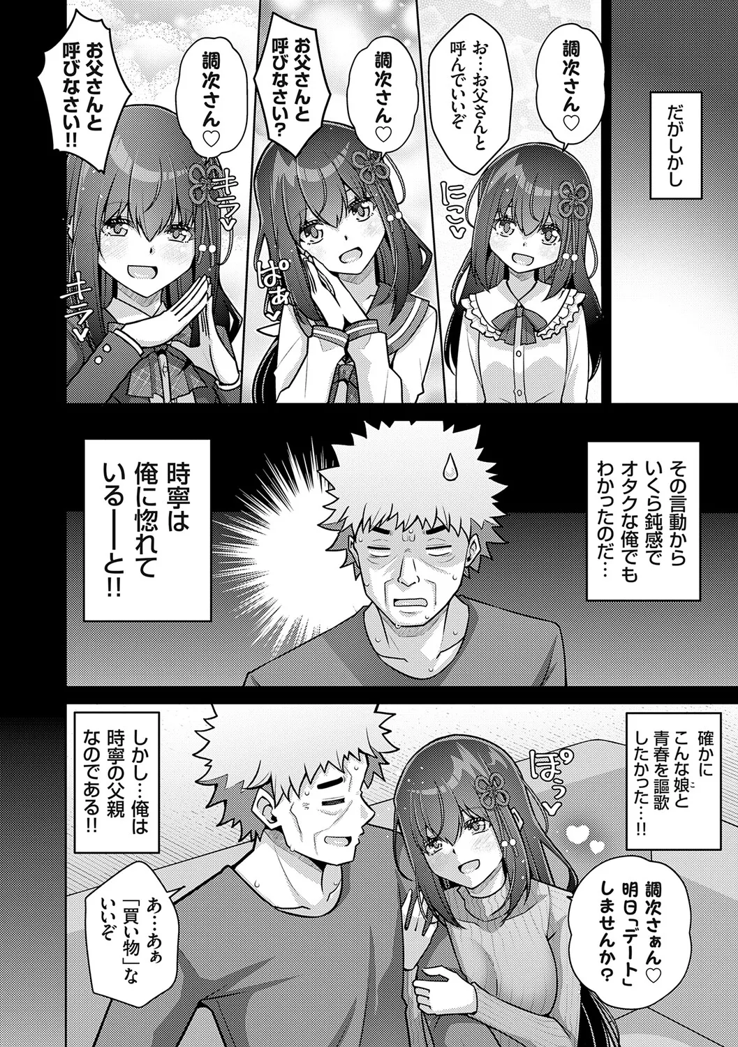 [Nikusoukyuu.]Harem Time Trip ~Kako ni Modotte Haiiro no Gakuen Seikatsu o Yarinaoshi!?~[Digital] Page 210