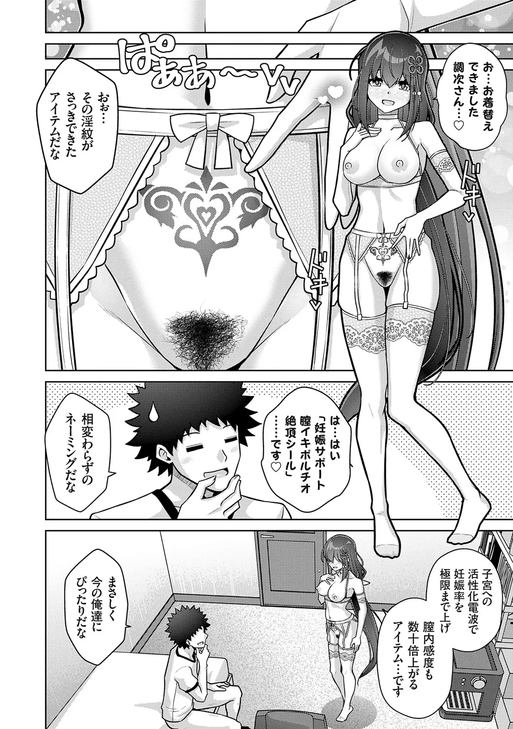 [Nikusoukyuu.]Harem Time Trip ~Kako ni Modotte Haiiro no Gakuen Seikatsu o Yarinaoshi!?~[Digital] Page 212