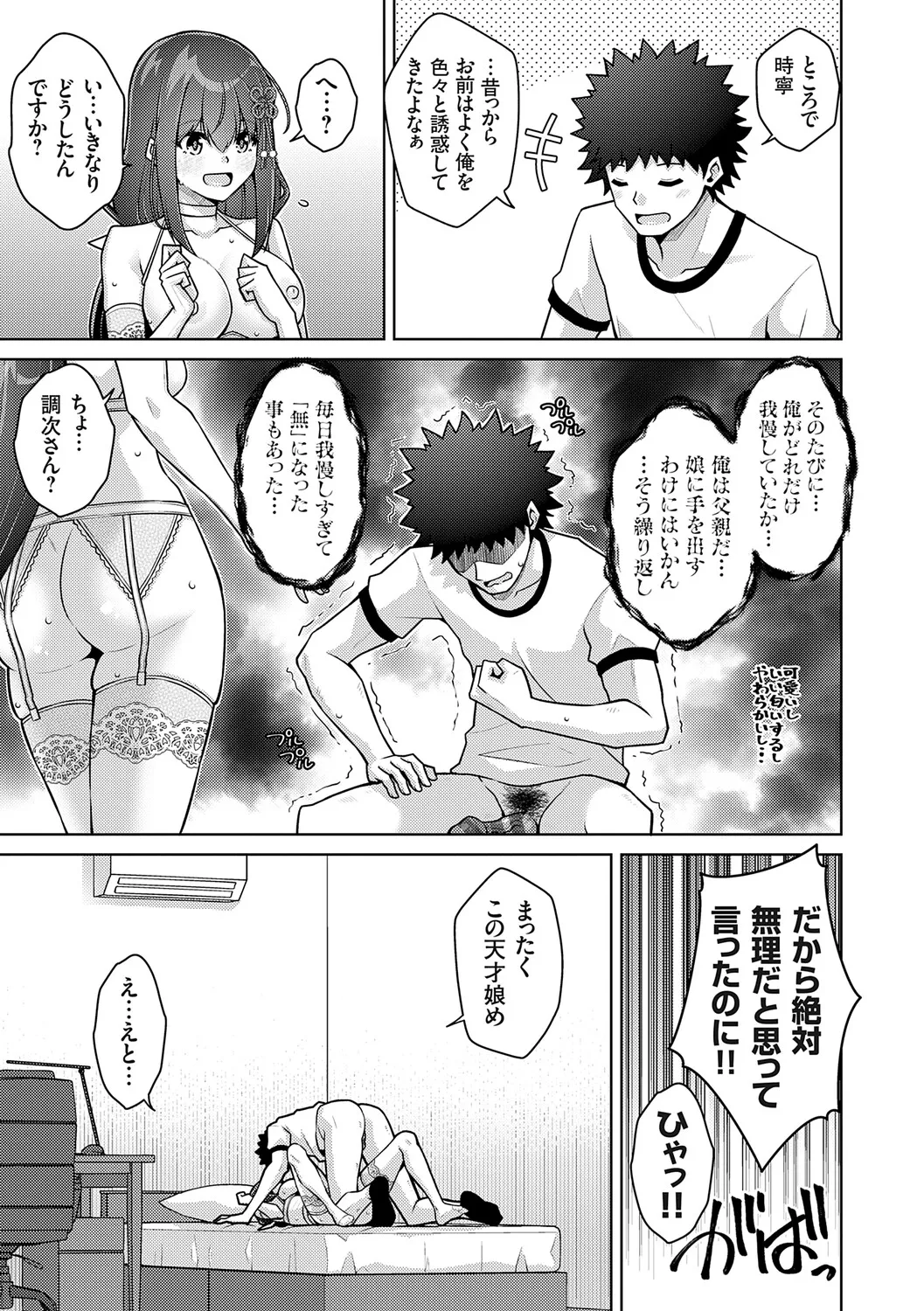 [Nikusoukyuu.]Harem Time Trip ~Kako ni Modotte Haiiro no Gakuen Seikatsu o Yarinaoshi!?~[Digital] Page 213