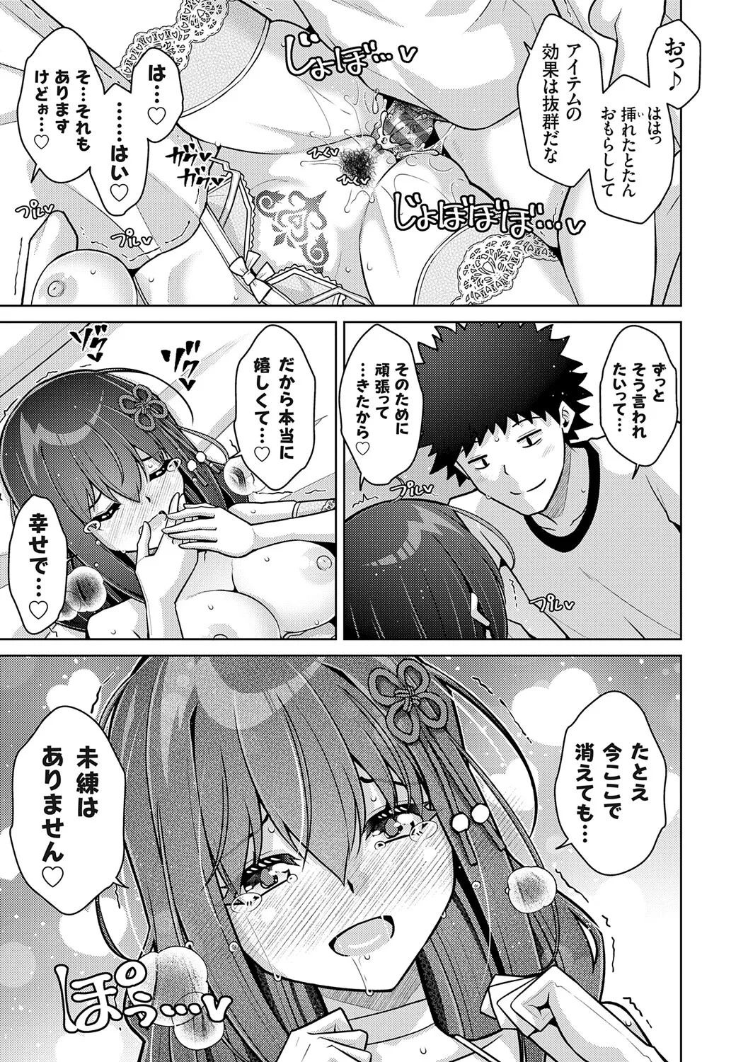[Nikusoukyuu.]Harem Time Trip ~Kako ni Modotte Haiiro no Gakuen Seikatsu o Yarinaoshi!?~[Digital] Page 215