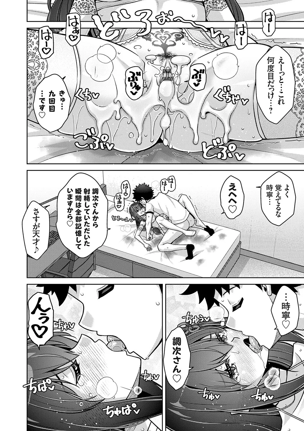 [Nikusoukyuu.]Harem Time Trip ~Kako ni Modotte Haiiro no Gakuen Seikatsu o Yarinaoshi!?~[Digital] Page 222