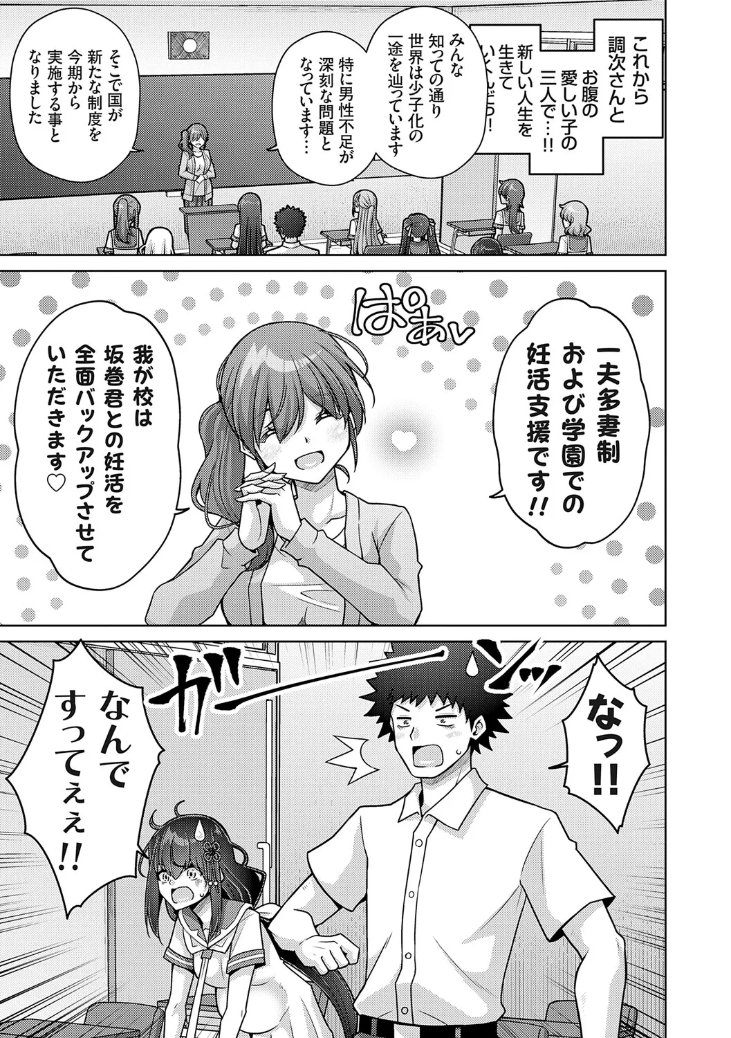 [Nikusoukyuu.]Harem Time Trip ~Kako ni Modotte Haiiro no Gakuen Seikatsu o Yarinaoshi!?~[Digital] Page 227