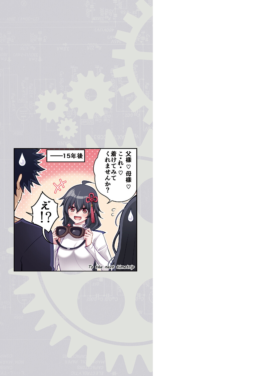 [Nikusoukyuu.]Harem Time Trip ~Kako ni Modotte Haiiro no Gakuen Seikatsu o Yarinaoshi!?~[Digital] Page 233