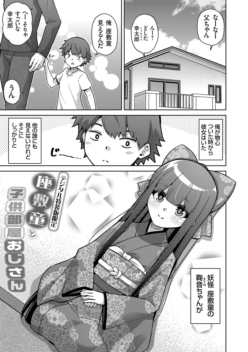 [Nikusoukyuu.]Harem Time Trip ~Kako ni Modotte Haiiro no Gakuen Seikatsu o Yarinaoshi!?~[Digital] Page 235
