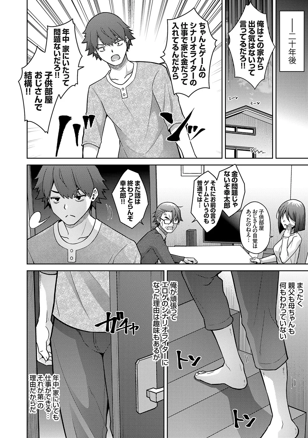 [Nikusoukyuu.]Harem Time Trip ~Kako ni Modotte Haiiro no Gakuen Seikatsu o Yarinaoshi!?~[Digital] Page 236