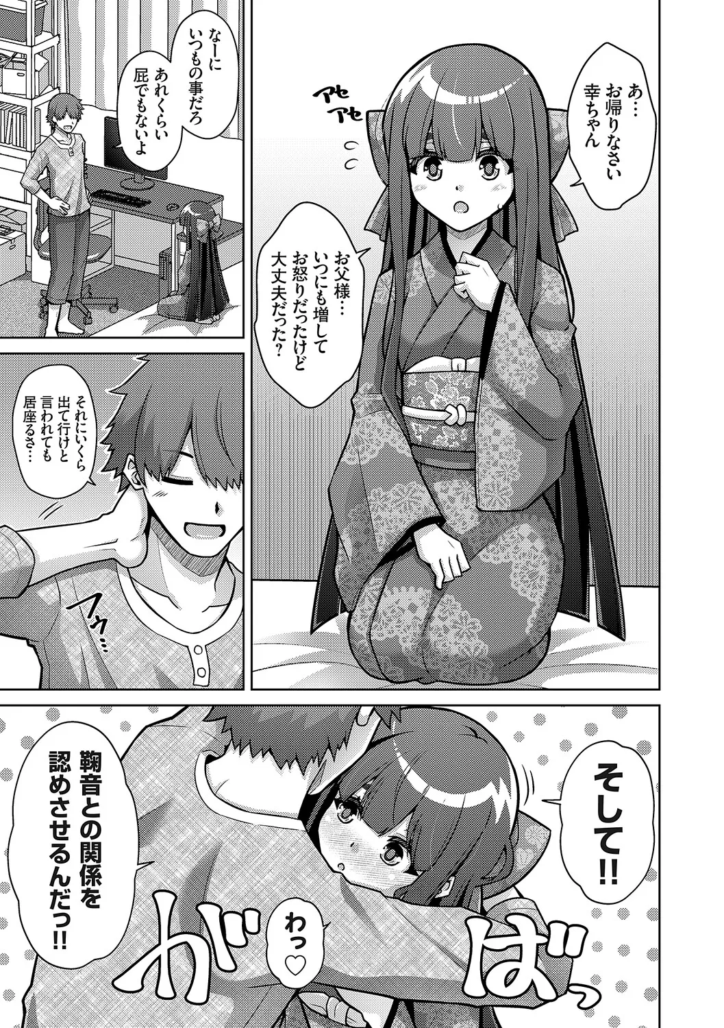 [Nikusoukyuu.]Harem Time Trip ~Kako ni Modotte Haiiro no Gakuen Seikatsu o Yarinaoshi!?~[Digital] Page 237