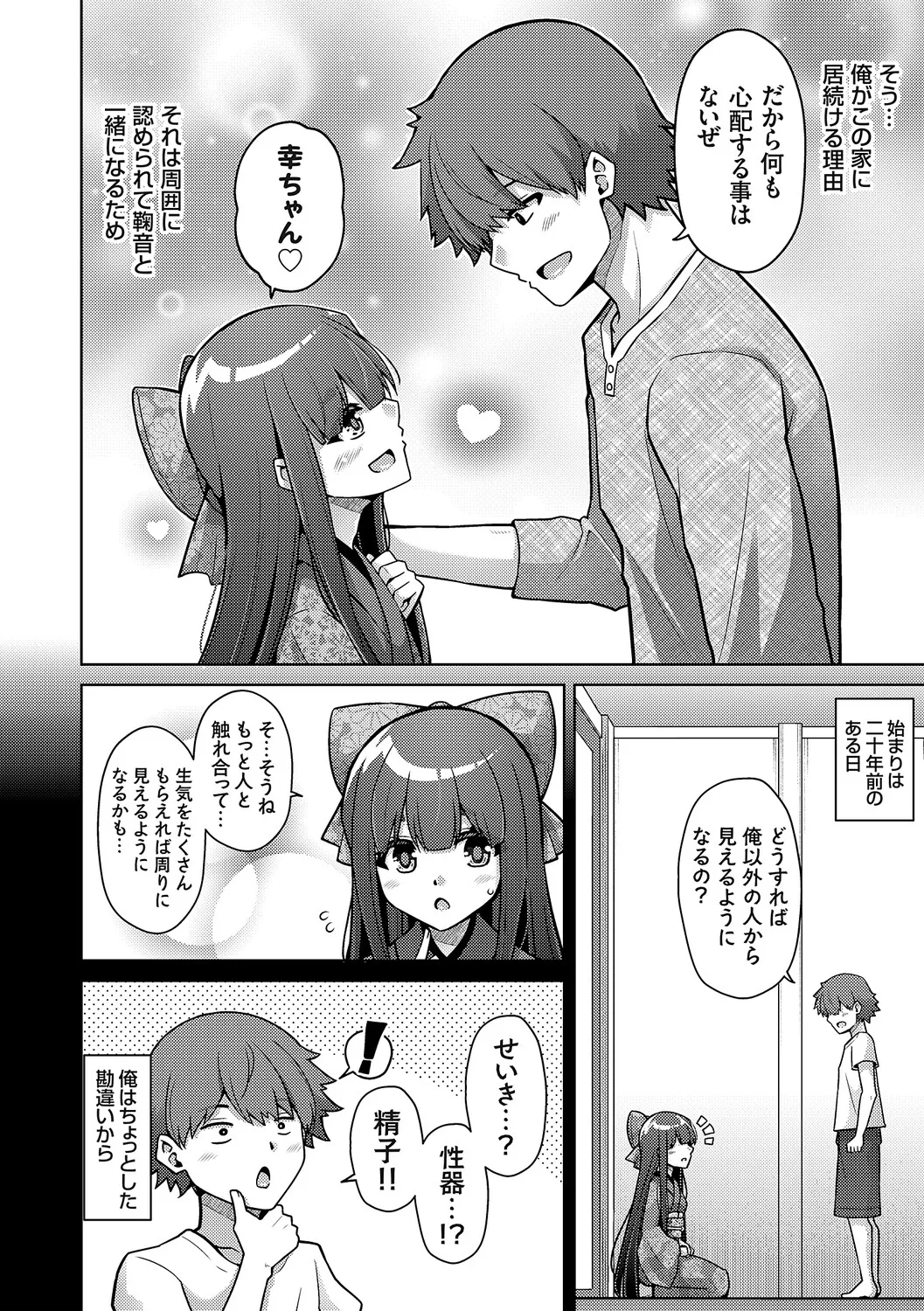 [Nikusoukyuu.]Harem Time Trip ~Kako ni Modotte Haiiro no Gakuen Seikatsu o Yarinaoshi!?~[Digital] Page 238