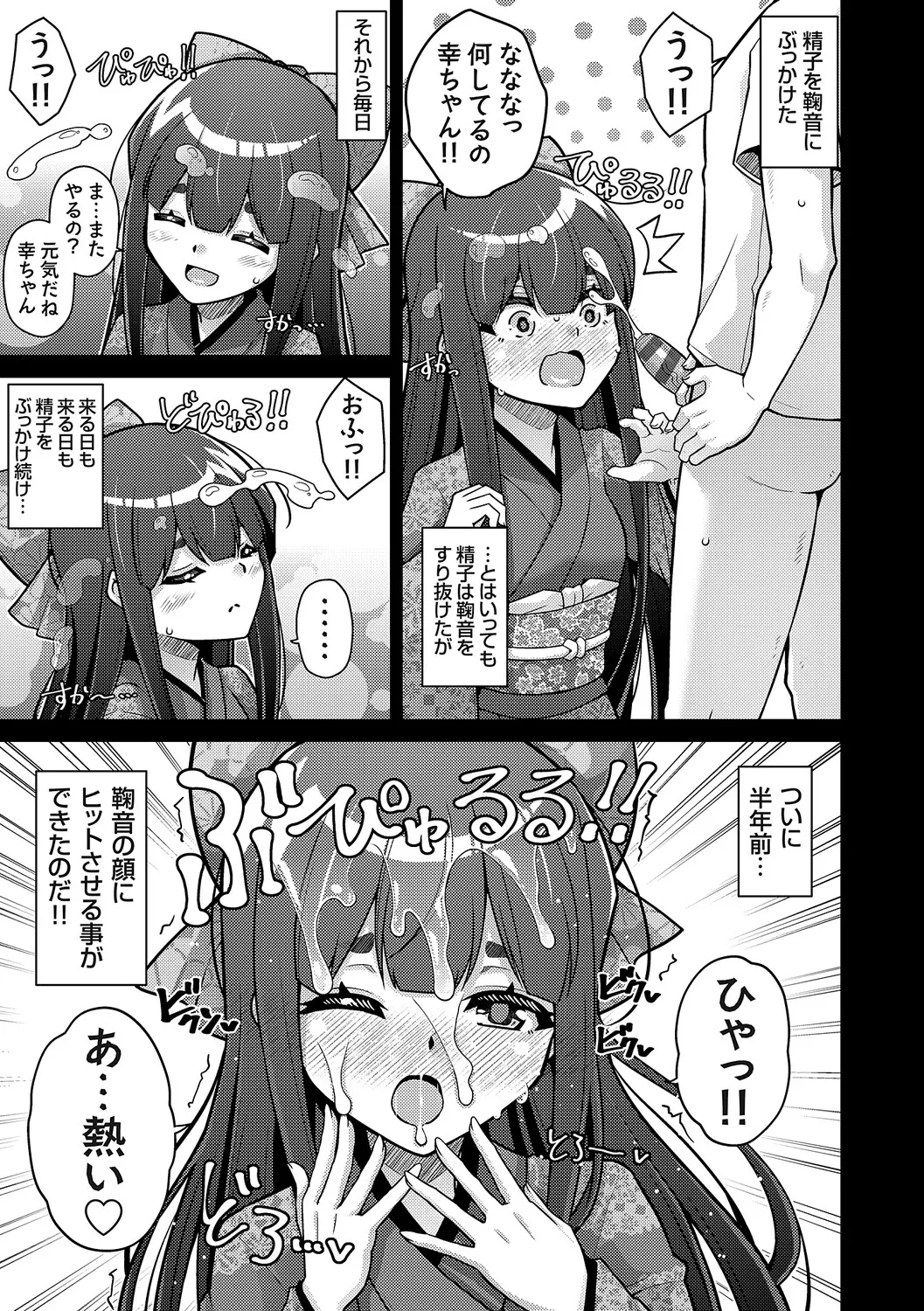 [Nikusoukyuu.]Harem Time Trip ~Kako ni Modotte Haiiro no Gakuen Seikatsu o Yarinaoshi!?~[Digital] Page 239