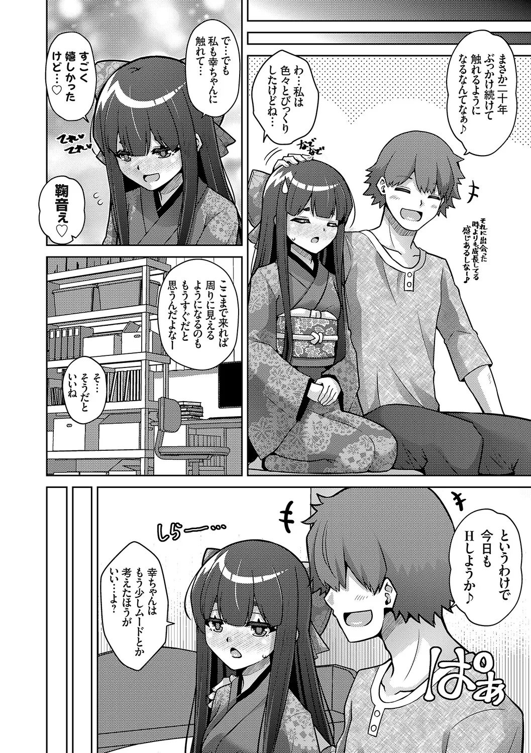 [Nikusoukyuu.]Harem Time Trip ~Kako ni Modotte Haiiro no Gakuen Seikatsu o Yarinaoshi!?~[Digital] Page 240