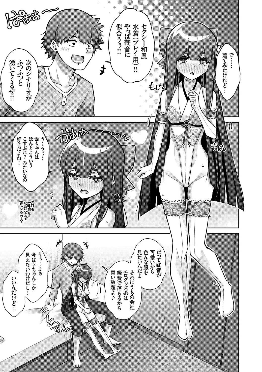 [Nikusoukyuu.]Harem Time Trip ~Kako ni Modotte Haiiro no Gakuen Seikatsu o Yarinaoshi!?~[Digital] Page 241