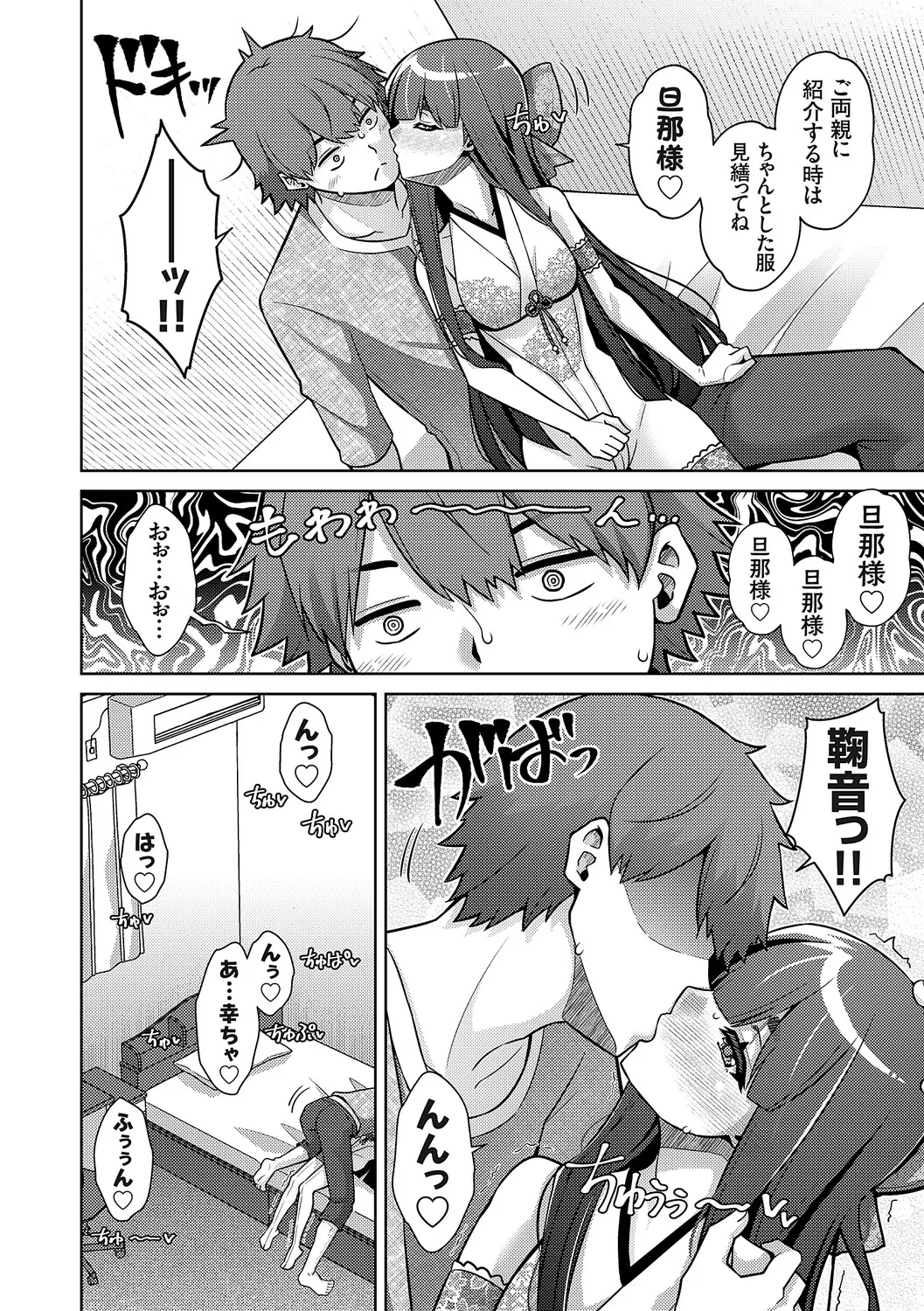 [Nikusoukyuu.]Harem Time Trip ~Kako ni Modotte Haiiro no Gakuen Seikatsu o Yarinaoshi!?~[Digital] Page 242