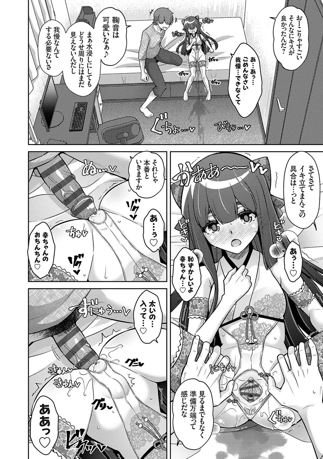 [Nikusoukyuu.]Harem Time Trip ~Kako ni Modotte Haiiro no Gakuen Seikatsu o Yarinaoshi!?~[Digital] Page 244