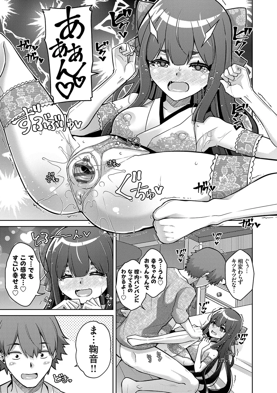 [Nikusoukyuu.]Harem Time Trip ~Kako ni Modotte Haiiro no Gakuen Seikatsu o Yarinaoshi!?~[Digital] Page 245