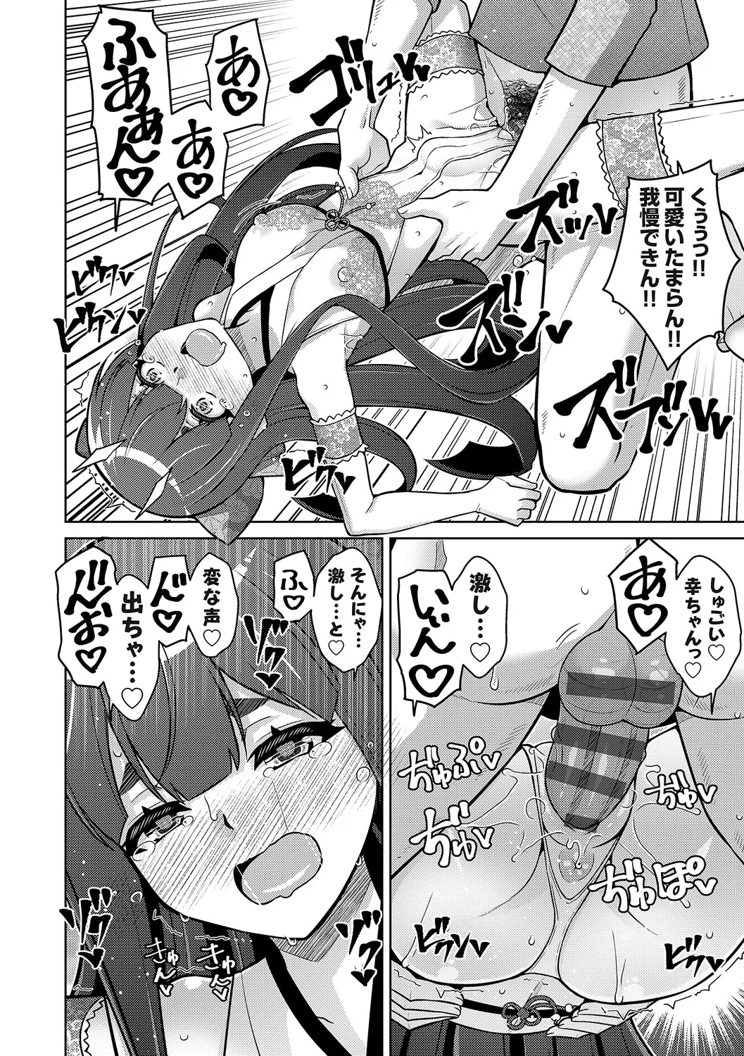 [Nikusoukyuu.]Harem Time Trip ~Kako ni Modotte Haiiro no Gakuen Seikatsu o Yarinaoshi!?~[Digital] Page 246
