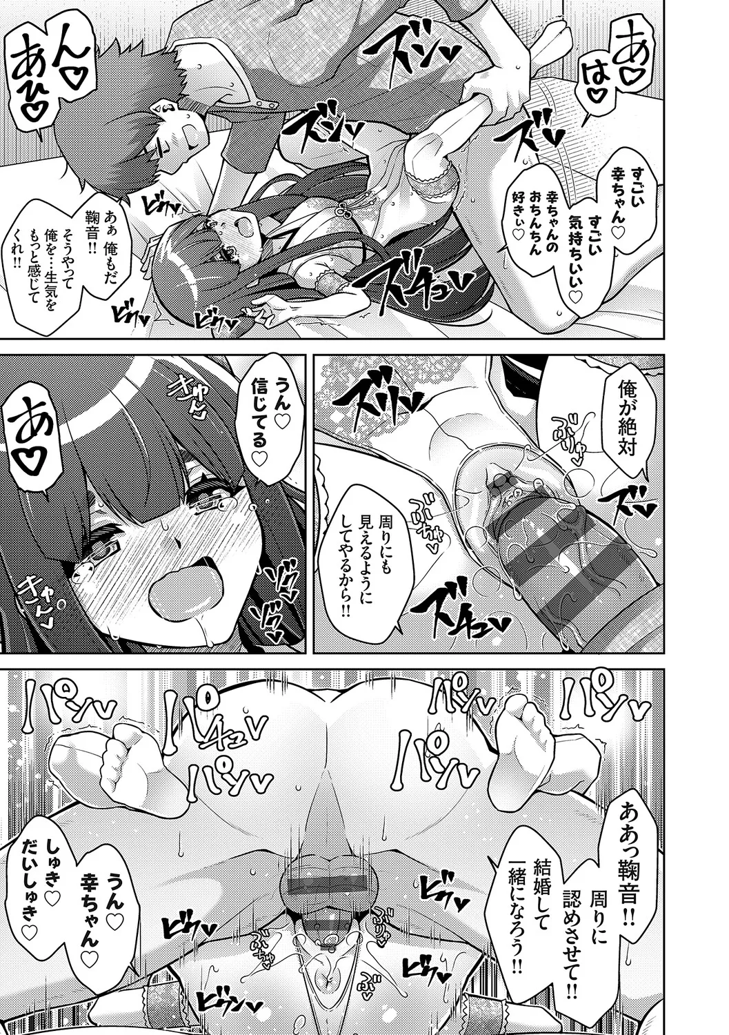 [Nikusoukyuu.]Harem Time Trip ~Kako ni Modotte Haiiro no Gakuen Seikatsu o Yarinaoshi!?~[Digital] Page 249