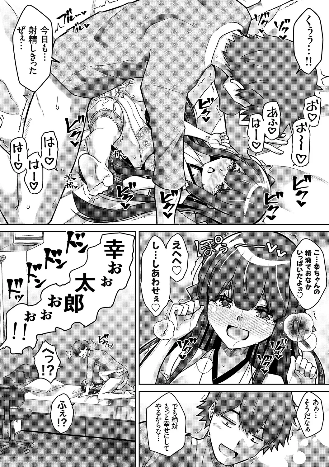 [Nikusoukyuu.]Harem Time Trip ~Kako ni Modotte Haiiro no Gakuen Seikatsu o Yarinaoshi!?~[Digital] Page 251