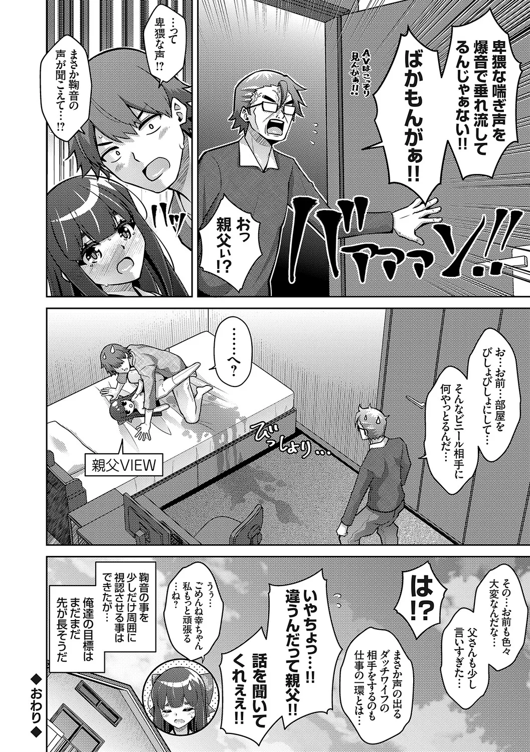 [Nikusoukyuu.]Harem Time Trip ~Kako ni Modotte Haiiro no Gakuen Seikatsu o Yarinaoshi!?~[Digital] Page 252