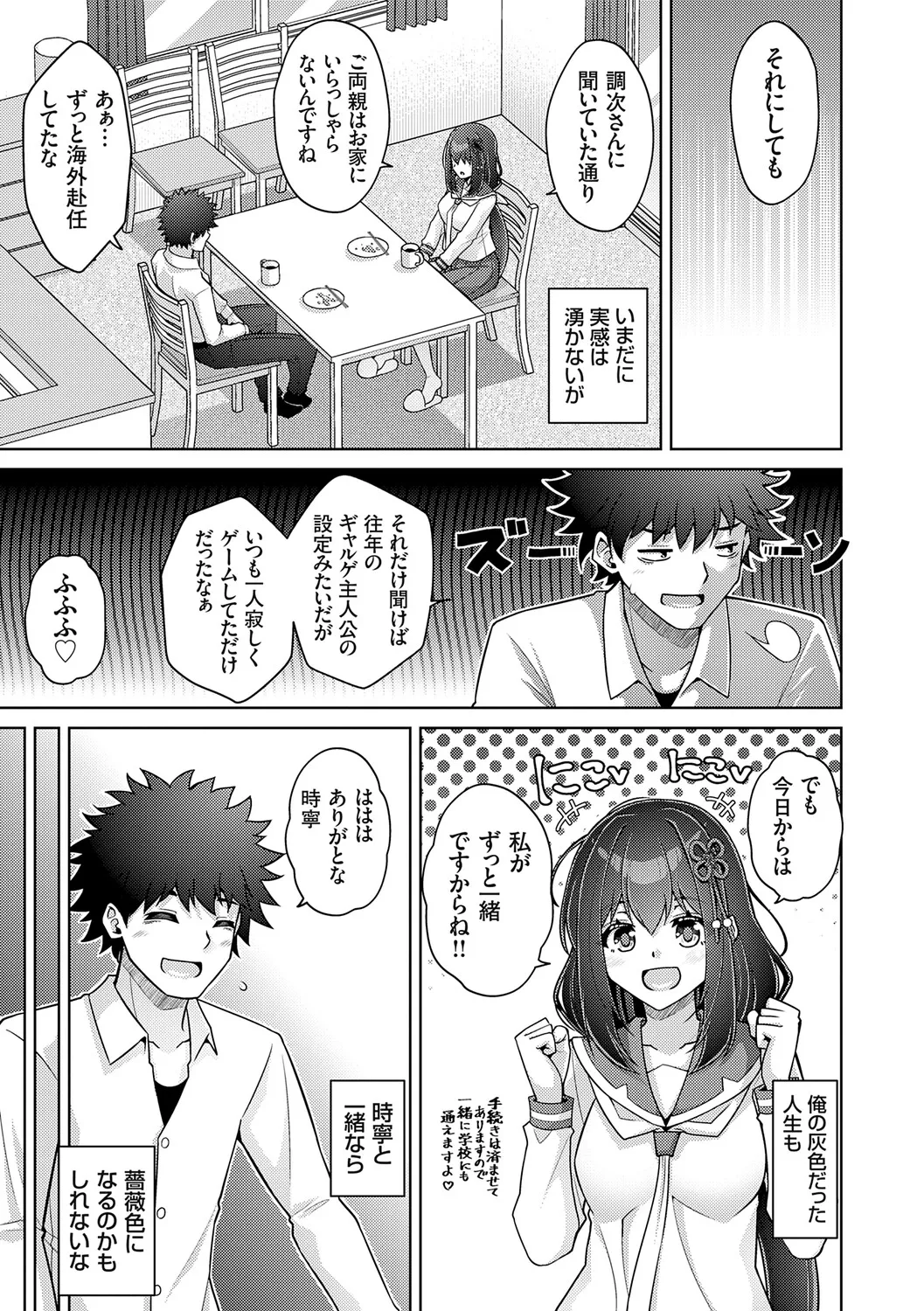 [Nikusoukyuu.]Harem Time Trip ~Kako ni Modotte Haiiro no Gakuen Seikatsu o Yarinaoshi!?~[Digital] Page 29