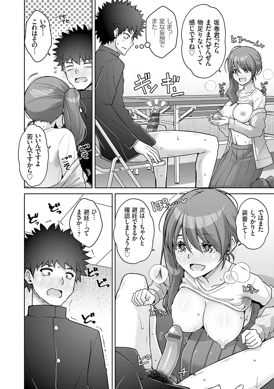 [Nikusoukyuu.]Harem Time Trip ~Kako ni Modotte Haiiro no Gakuen Seikatsu o Yarinaoshi!?~[Digital] Page 34