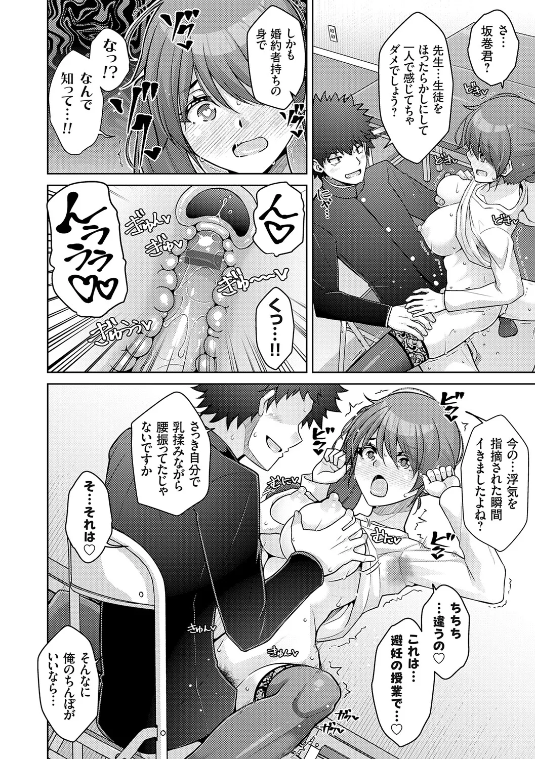 [Nikusoukyuu.]Harem Time Trip ~Kako ni Modotte Haiiro no Gakuen Seikatsu o Yarinaoshi!?~[Digital] Page 38