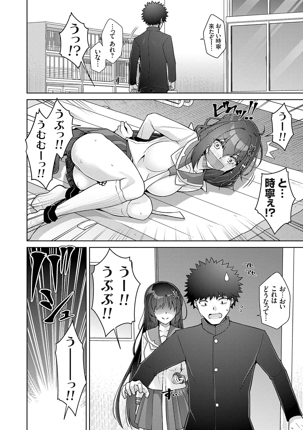 [Nikusoukyuu.]Harem Time Trip ~Kako ni Modotte Haiiro no Gakuen Seikatsu o Yarinaoshi!?~[Digital] Page 50