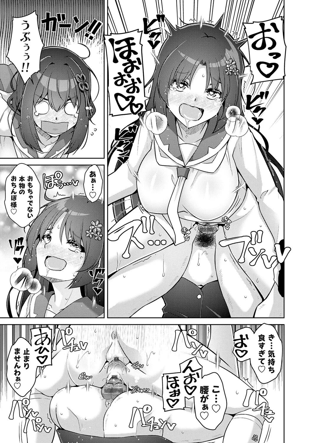 [Nikusoukyuu.]Harem Time Trip ~Kako ni Modotte Haiiro no Gakuen Seikatsu o Yarinaoshi!?~[Digital] Page 53