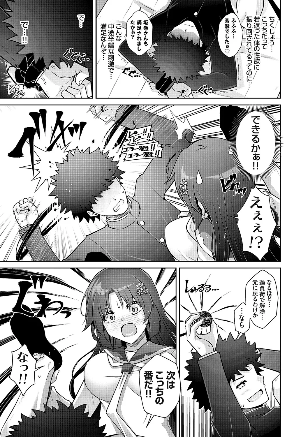 [Nikusoukyuu.]Harem Time Trip ~Kako ni Modotte Haiiro no Gakuen Seikatsu o Yarinaoshi!?~[Digital] Page 55