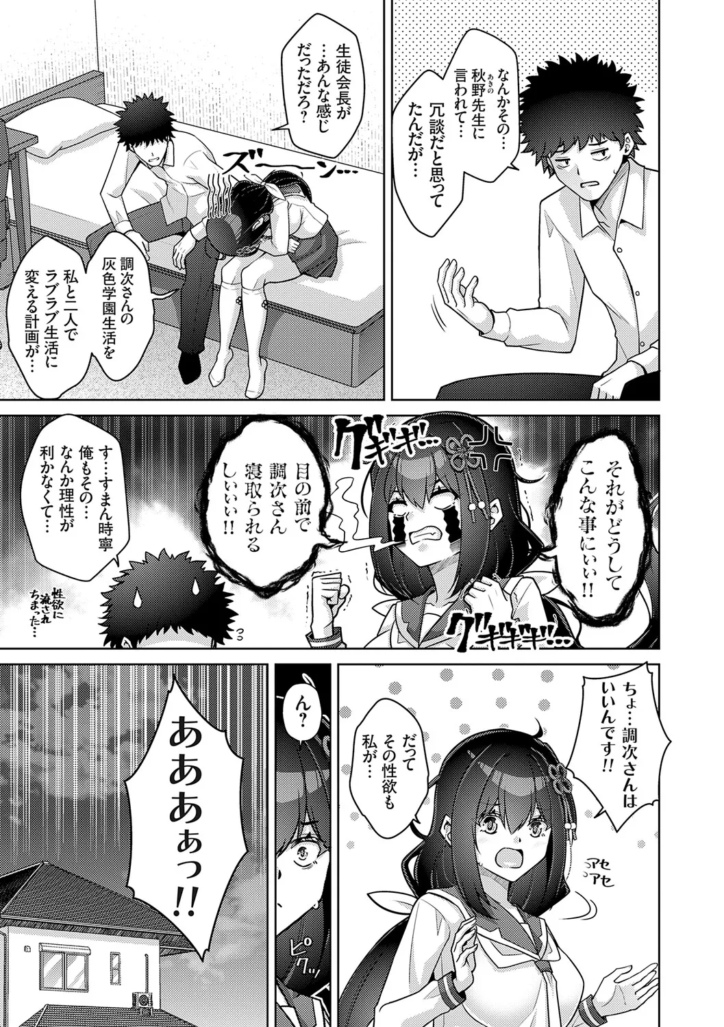 [Nikusoukyuu.]Harem Time Trip ~Kako ni Modotte Haiiro no Gakuen Seikatsu o Yarinaoshi!?~[Digital] Page 65