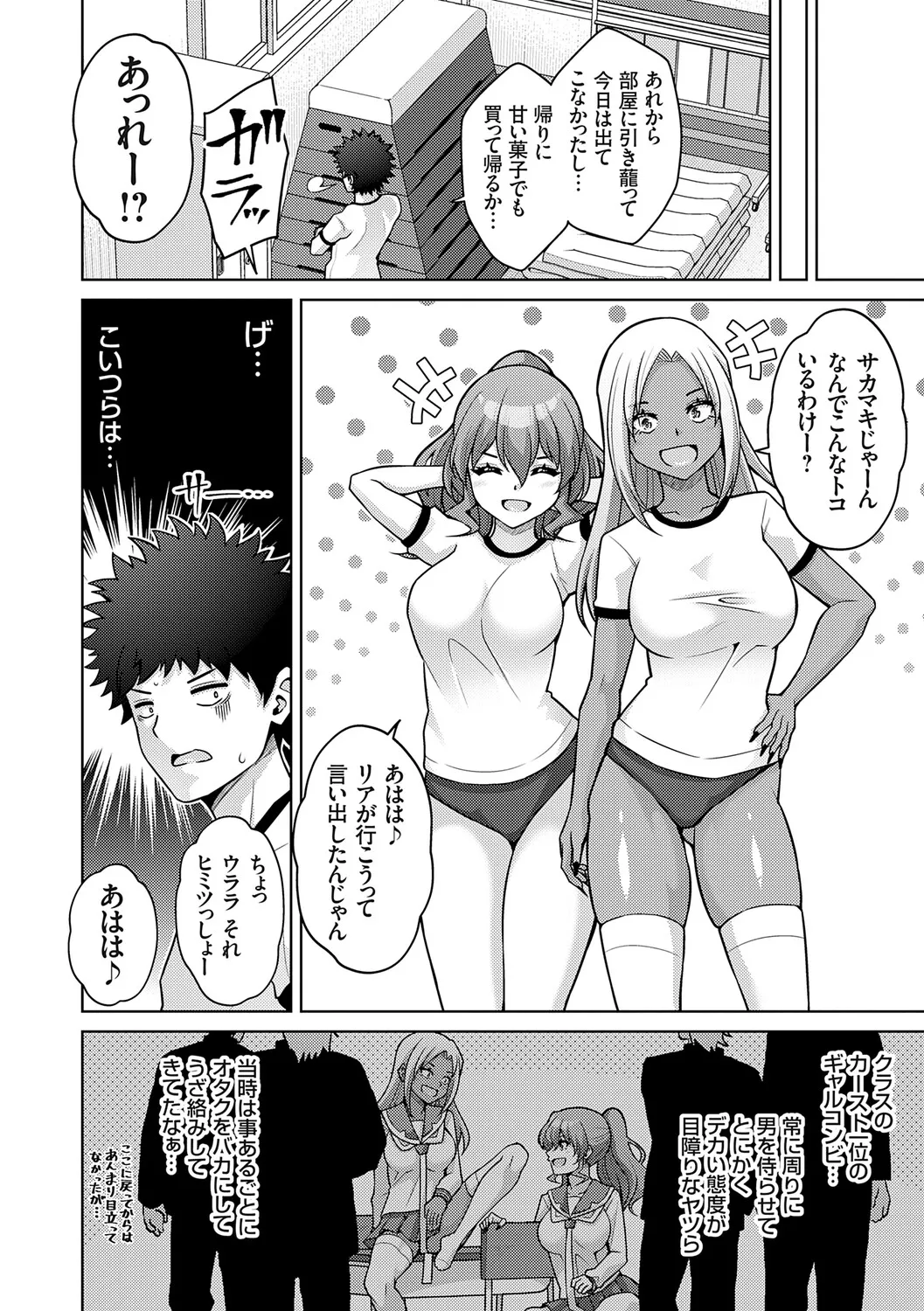 [Nikusoukyuu.]Harem Time Trip ~Kako ni Modotte Haiiro no Gakuen Seikatsu o Yarinaoshi!?~[Digital] Page 66