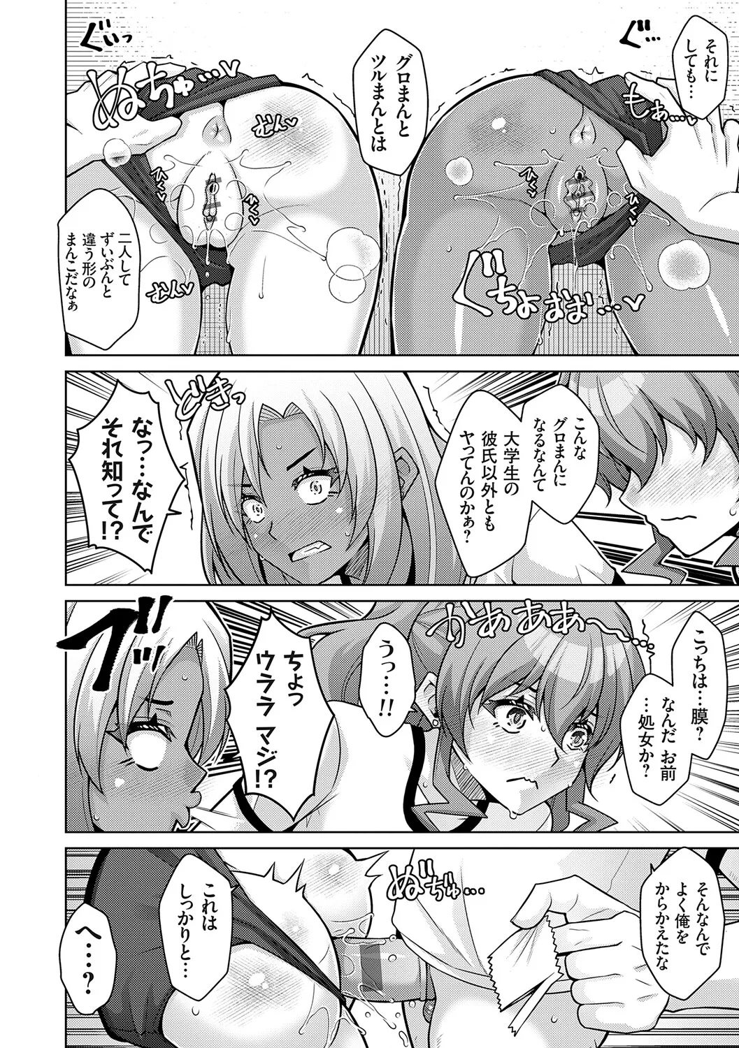 [Nikusoukyuu.]Harem Time Trip ~Kako ni Modotte Haiiro no Gakuen Seikatsu o Yarinaoshi!?~[Digital] Page 70