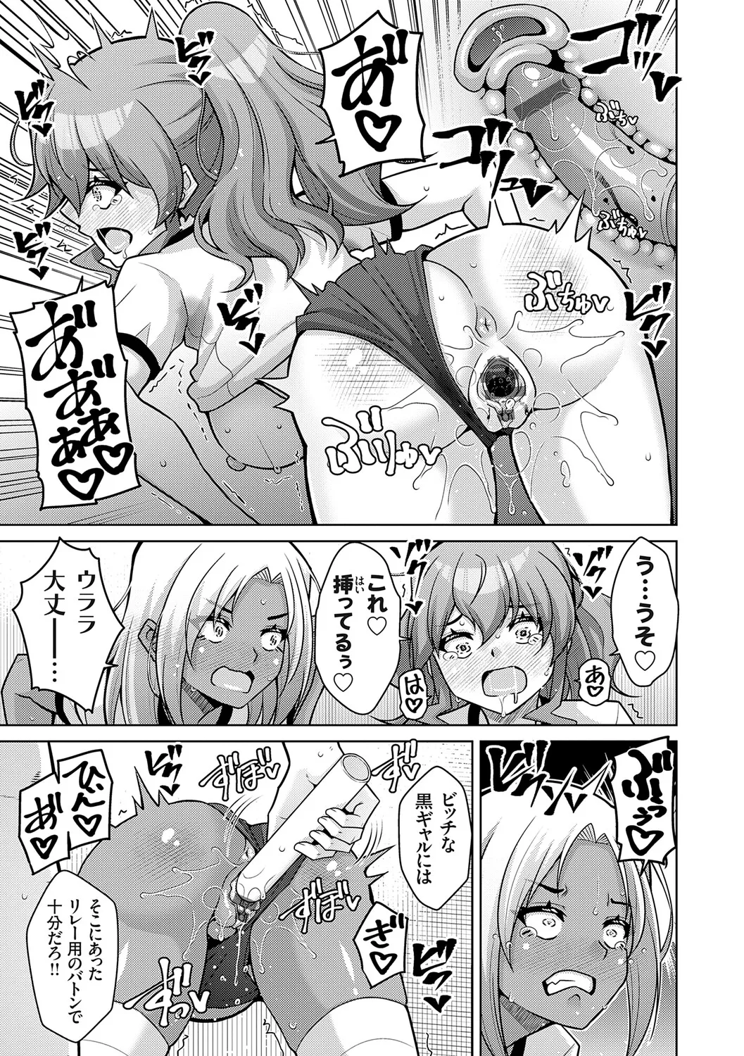 [Nikusoukyuu.]Harem Time Trip ~Kako ni Modotte Haiiro no Gakuen Seikatsu o Yarinaoshi!?~[Digital] Page 71