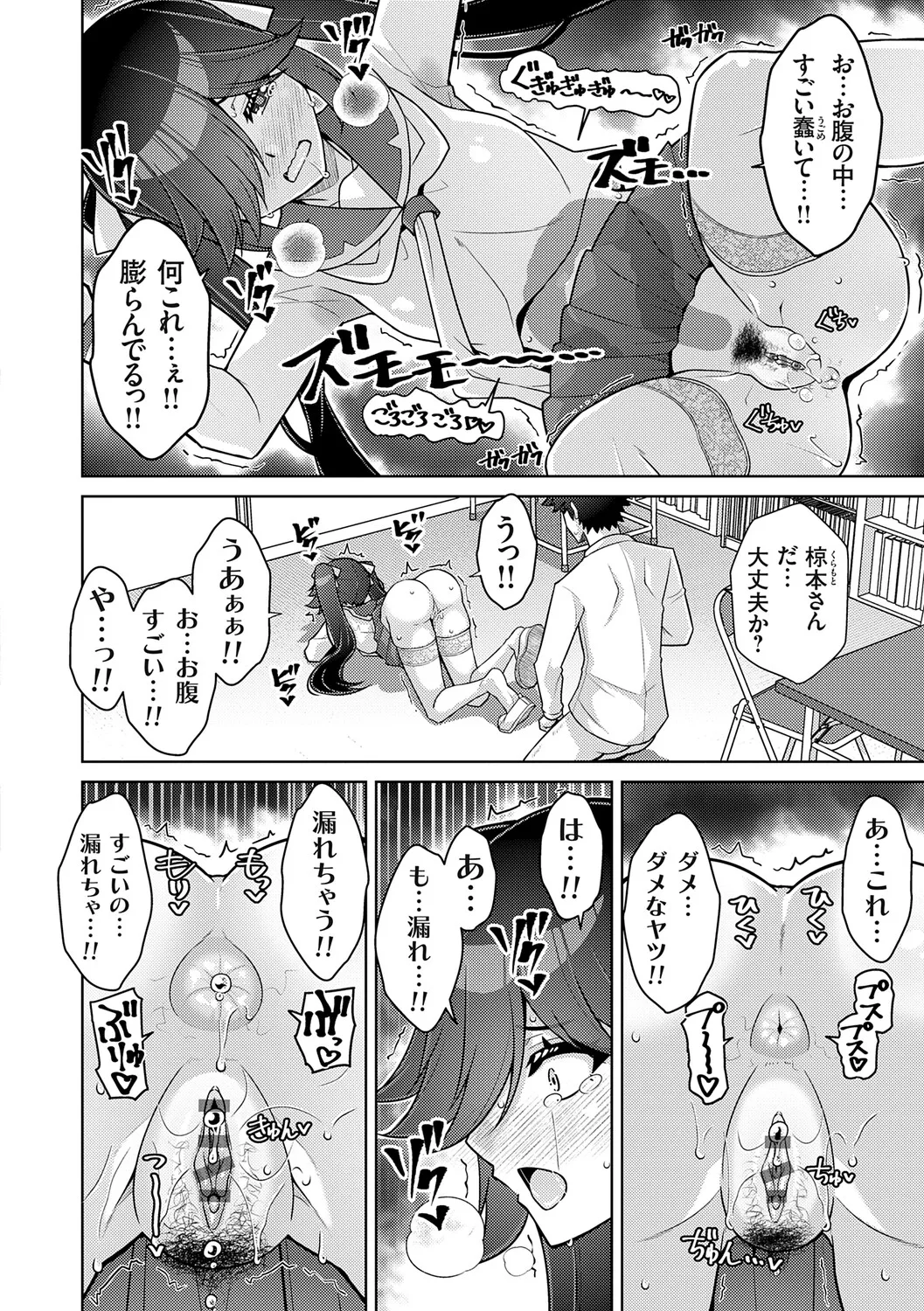 [Nikusoukyuu.]Harem Time Trip ~Kako ni Modotte Haiiro no Gakuen Seikatsu o Yarinaoshi!?~[Digital] Page 80