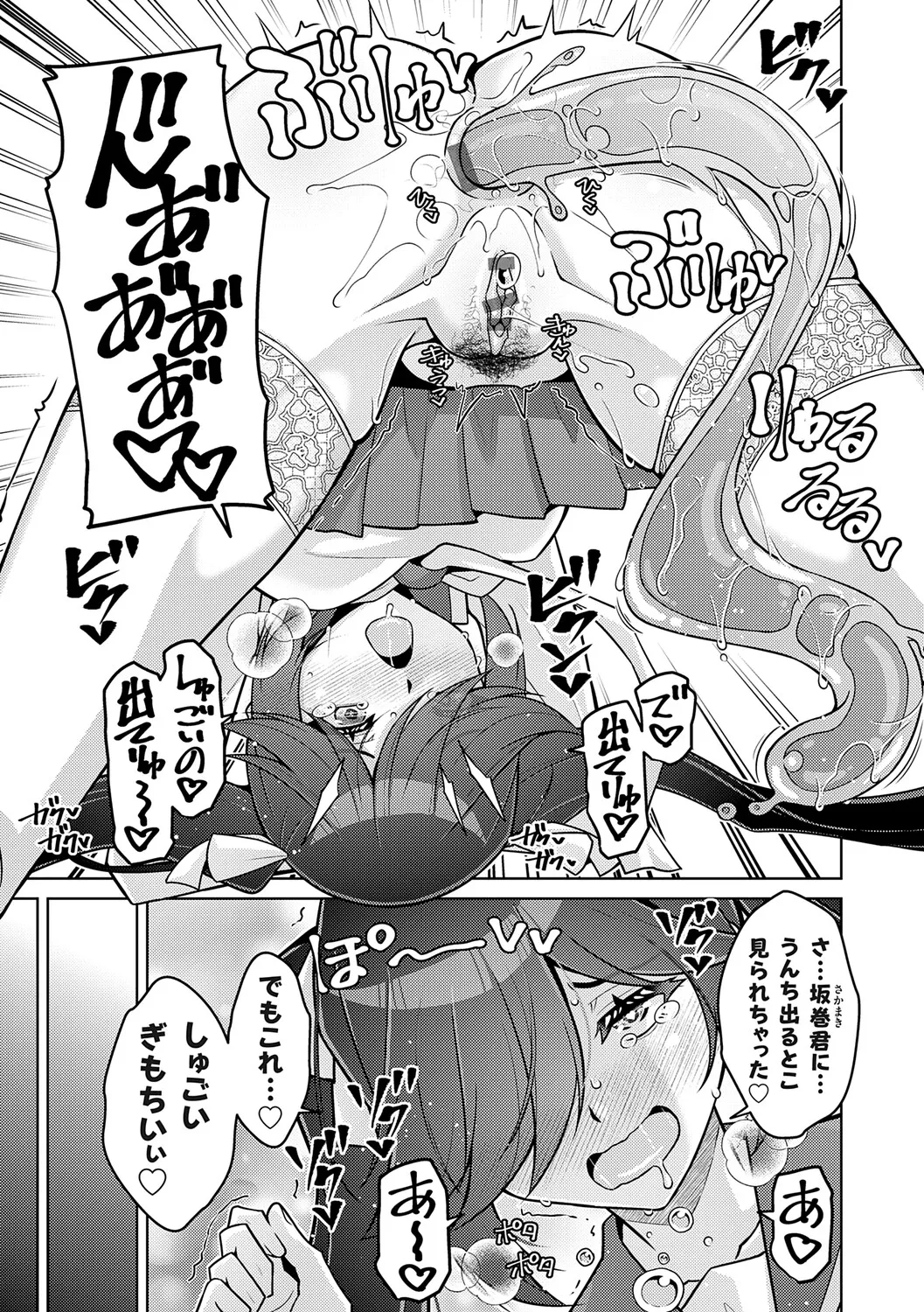 [Nikusoukyuu.]Harem Time Trip ~Kako ni Modotte Haiiro no Gakuen Seikatsu o Yarinaoshi!?~[Digital] Page 81