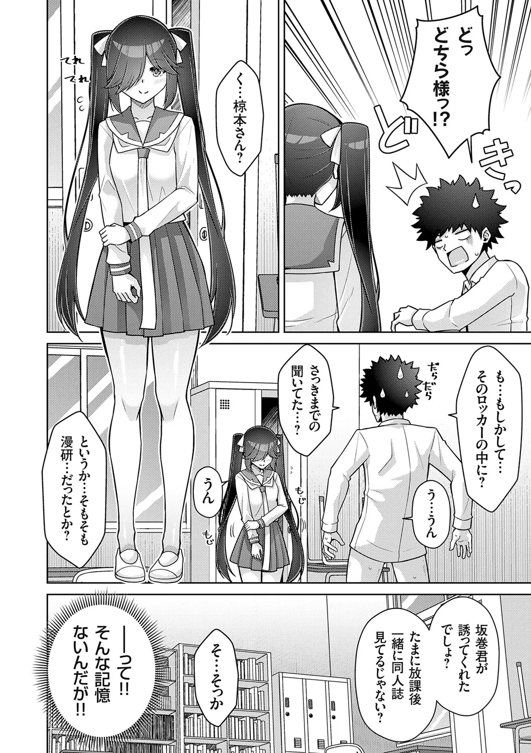 [Nikusoukyuu.]Harem Time Trip ~Kako ni Modotte Haiiro no Gakuen Seikatsu o Yarinaoshi!?~[Digital] Page 86