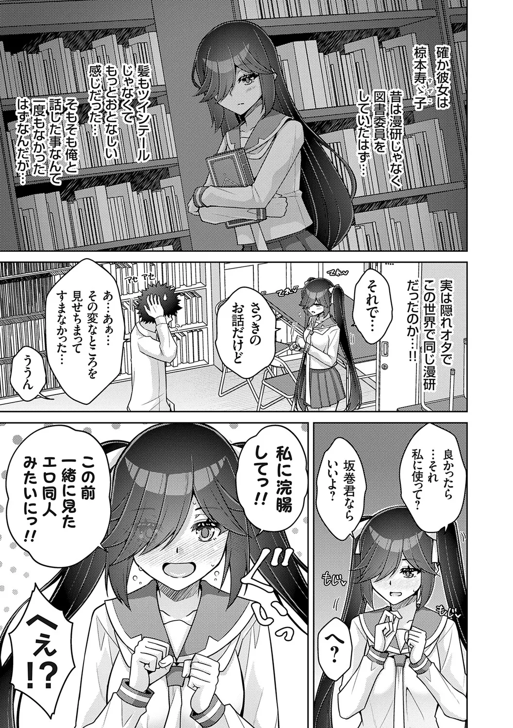[Nikusoukyuu.]Harem Time Trip ~Kako ni Modotte Haiiro no Gakuen Seikatsu o Yarinaoshi!?~[Digital] Page 87