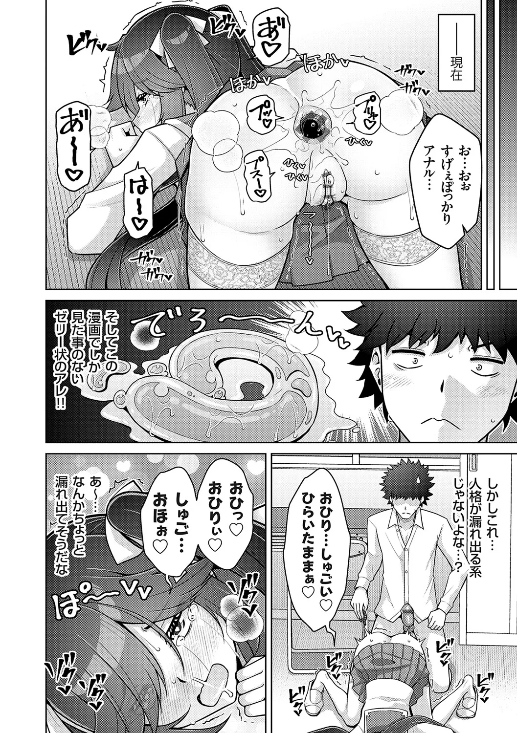 [Nikusoukyuu.]Harem Time Trip ~Kako ni Modotte Haiiro no Gakuen Seikatsu o Yarinaoshi!?~[Digital] Page 88