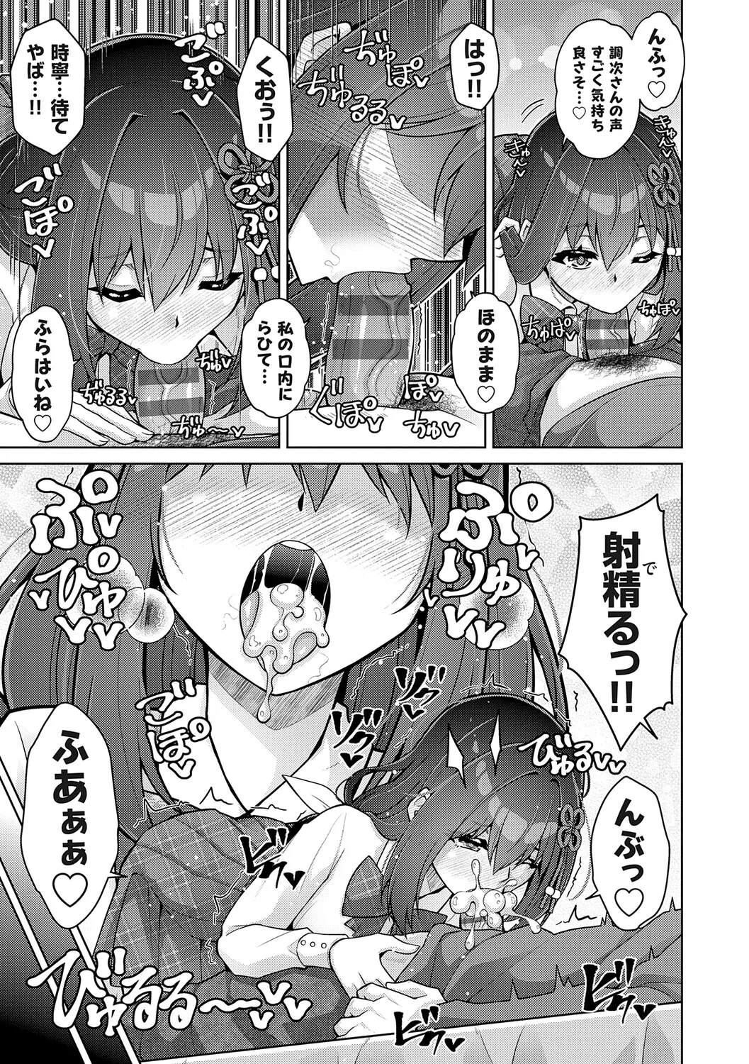 [Nikusoukyuu.]Harem Time Trip ~Kako ni Modotte Haiiro no Gakuen Seikatsu o Yarinaoshi!?~[Digital] Page 9