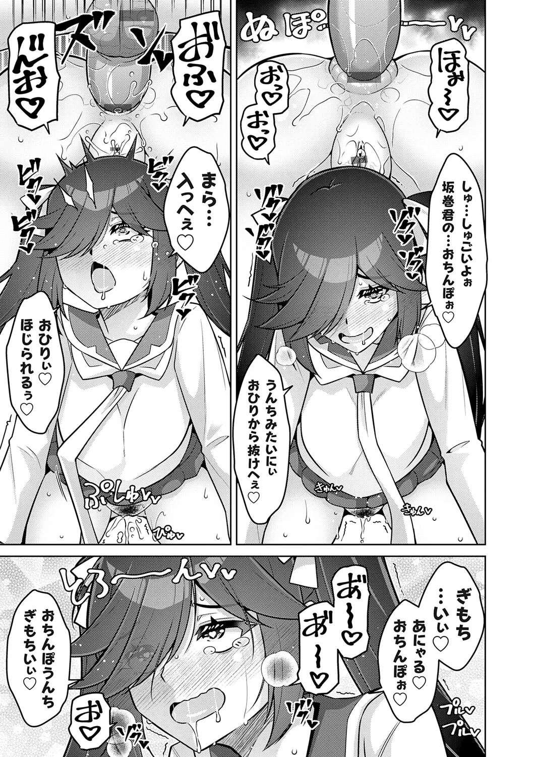 [Nikusoukyuu.]Harem Time Trip ~Kako ni Modotte Haiiro no Gakuen Seikatsu o Yarinaoshi!?~[Digital] Page 91