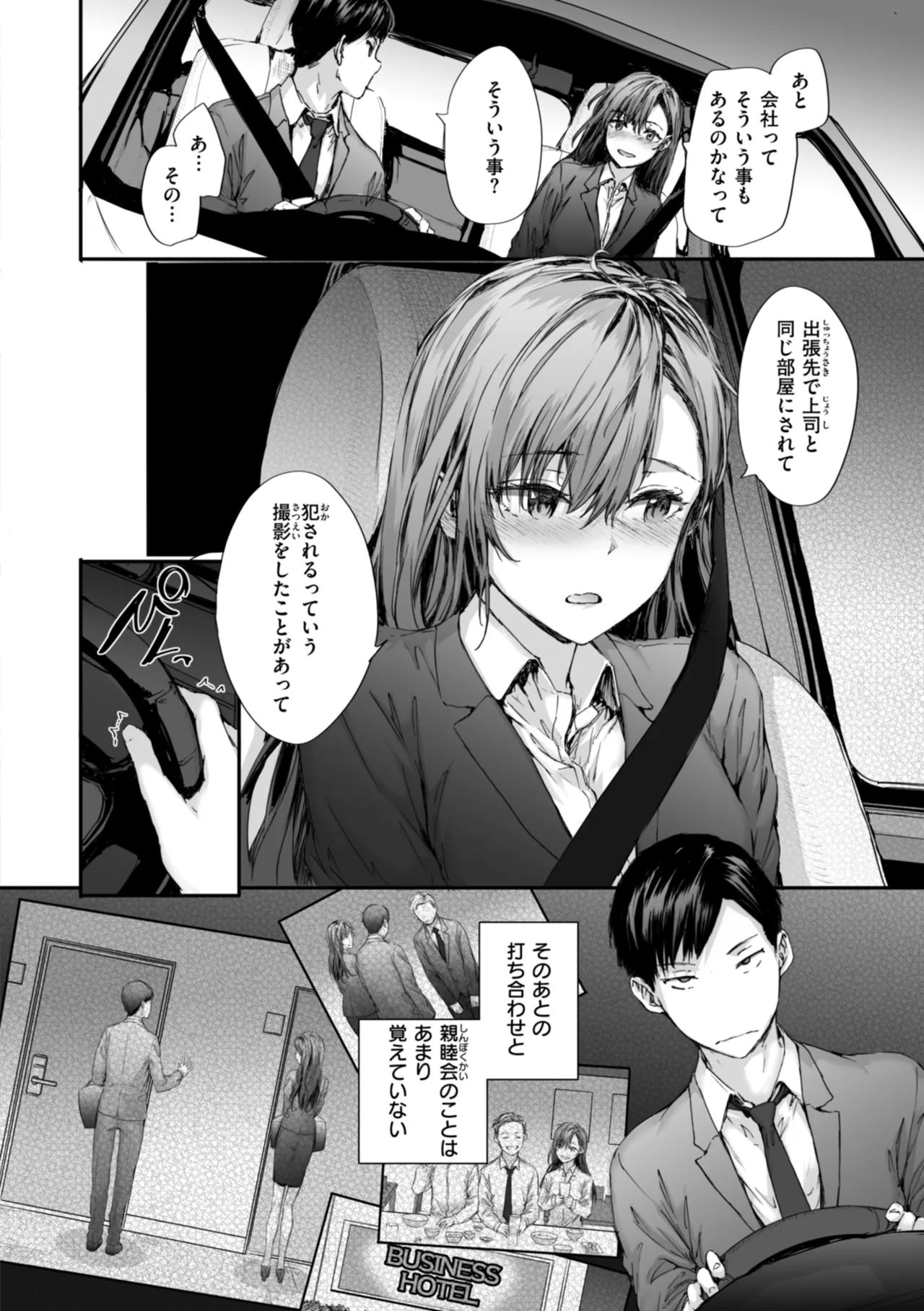 [Sumiya]Haken no Nakano-san wa Moto AV Joyuu[Digital] Page 10