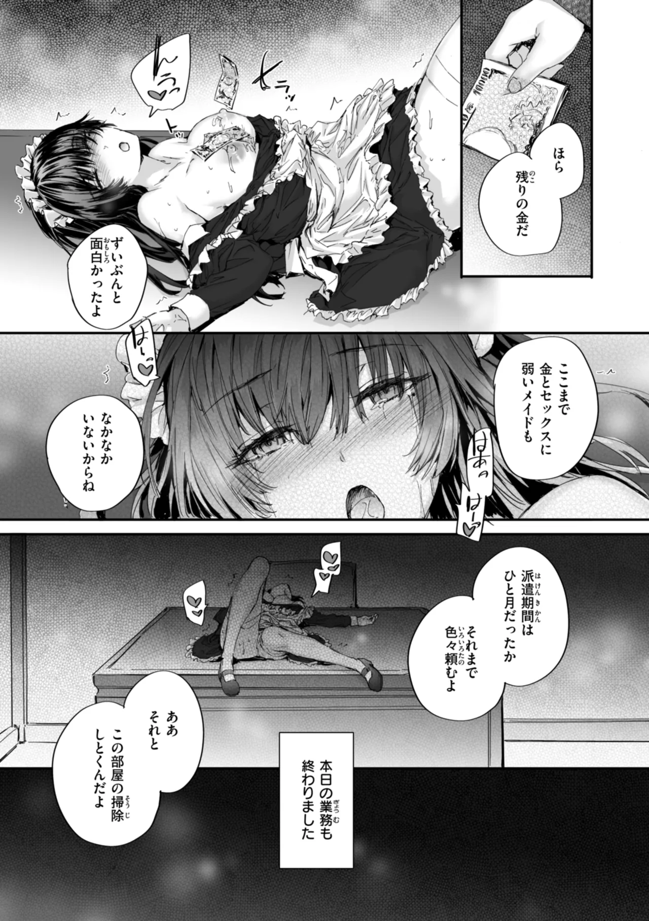[Sumiya]Haken no Nakano-san wa Moto AV Joyuu[Digital] Page 101