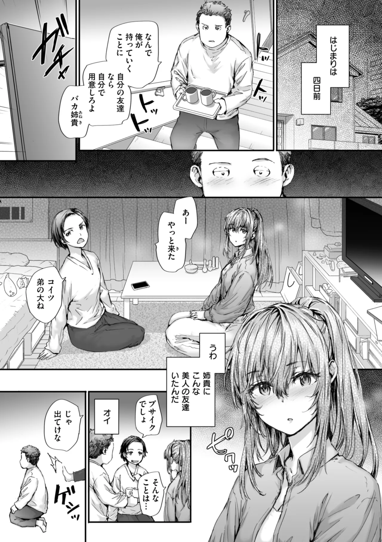 [Sumiya]Haken no Nakano-san wa Moto AV Joyuu[Digital] Page 105
